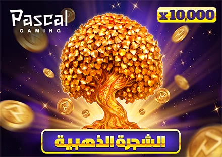 Golden Tree 10000 Arabic